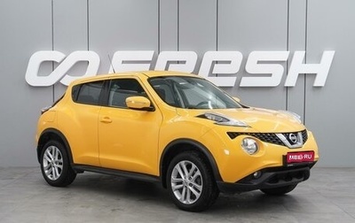 Nissan Juke II, 2014 год, 1 349 000 рублей, 1 фотография