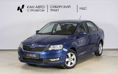 Skoda Rapid I, 2018 год, 1 425 844 рублей, 1 фотография