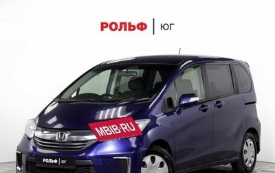 Honda Freed I, 2015 год, 1 600 000 рублей, 1 фотография