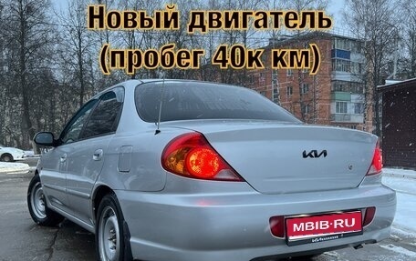 KIA Spectra II (LD), 2007 год, 405 000 рублей, 1 фотография