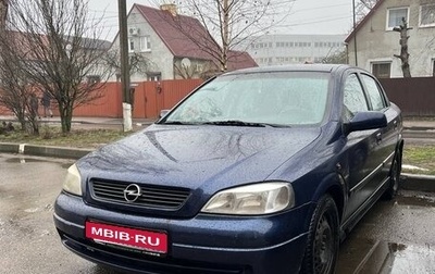 Opel Astra G, 2000 год, 280 000 рублей, 1 фотография