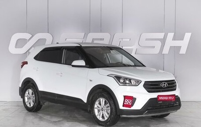 Hyundai Creta I рестайлинг, 2018 год, 1 869 000 рублей, 1 фотография