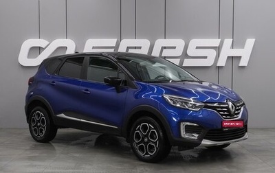 Renault Kaptur I рестайлинг, 2021 год, 1 799 000 рублей, 1 фотография