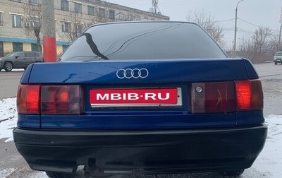 Audi 80, 1987 год, 190 000 рублей, 1 фотография