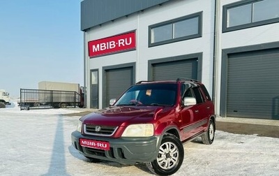 Honda CR-V IV, 1997 год, 539 000 рублей, 1 фотография