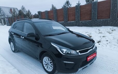 KIA Rio IV, 2020 год, 1 400 000 рублей, 1 фотография