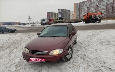 KIA Spectra II (LD), 2008 год, 270 000 рублей, 1 фотография