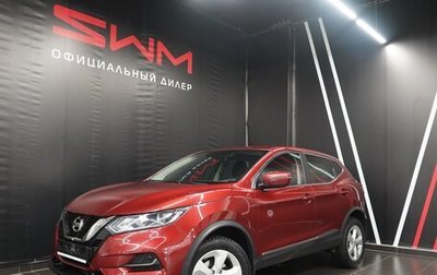 Nissan Qashqai, 2019 год, 2 091 000 рублей, 1 фотография