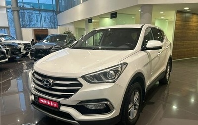 Hyundai Santa Fe III рестайлинг, 2016 год, 2 061 000 рублей, 1 фотография