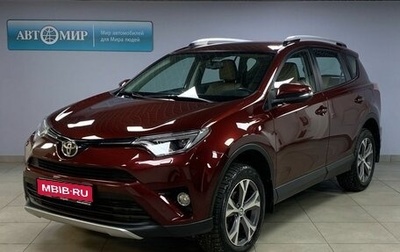 Toyota RAV4, 2019 год, 3 112 000 рублей, 1 фотография