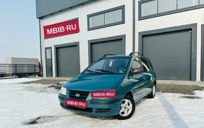 Hyundai Matrix I рестайлинг, 2004 год, 559 000 рублей, 1 фотография