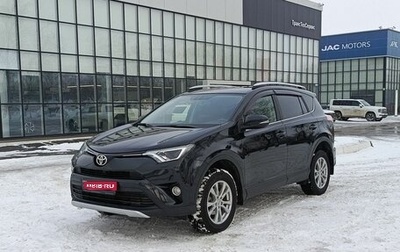 Toyota RAV4, 2016 год, 2 350 000 рублей, 1 фотография