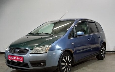 Ford C-MAX I рестайлинг, 2006 год, 459 000 рублей, 1 фотография