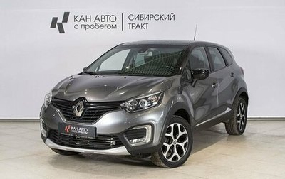 Renault Kaptur I рестайлинг, 2019 год, 1 472 000 рублей, 1 фотография