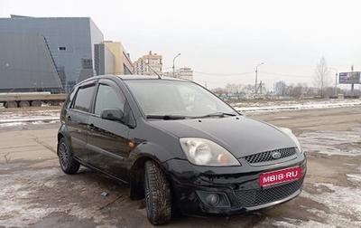 Ford Fiesta, 2008 год, 680 000 рублей, 1 фотография