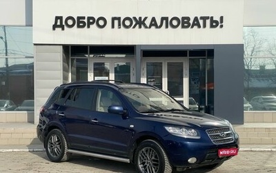 Hyundai Santa Fe III рестайлинг, 2006 год, 1 045 000 рублей, 1 фотография