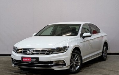 Volkswagen Passat B8 рестайлинг, 2017 год, 2 250 000 рублей, 1 фотография