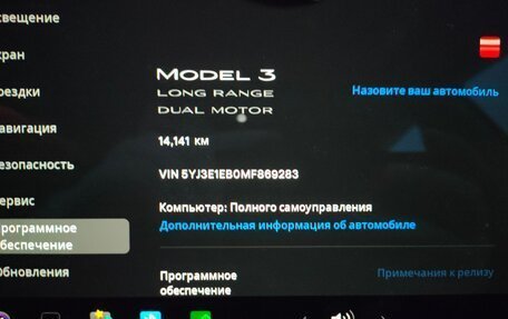 Tesla Model 3 I, 2020 год, 2 800 000 рублей, 8 фотография