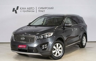 KIA Sorento III Prime рестайлинг, 2017 год, 2 450 000 рублей, 1 фотография