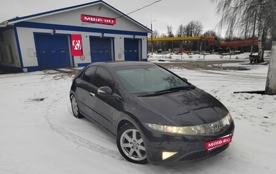 Honda Civic VIII, 2008 год, 819 000 рублей, 1 фотография