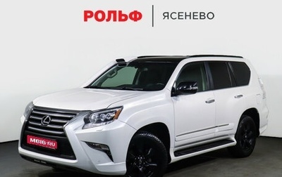 Lexus GX II, 2014 год, 4 698 000 рублей, 1 фотография