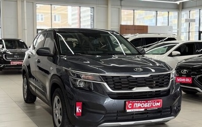 KIA Seltos I, 2019 год, 2 160 000 рублей, 1 фотография