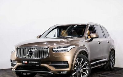 Volvo XC90 II рестайлинг, 2016 год, 3 290 000 рублей, 1 фотография