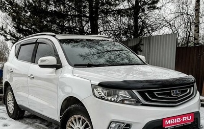 Geely Emgrand X7 I, 2018 год, 1 550 000 рублей, 1 фотография