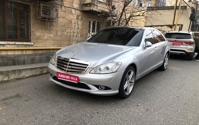 Mercedes-Benz S-Класс, 2007 год, 1 150 000 рублей, 1 фотография