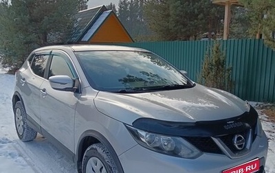 Nissan Qashqai, 2015 год, 1 550 000 рублей, 1 фотография