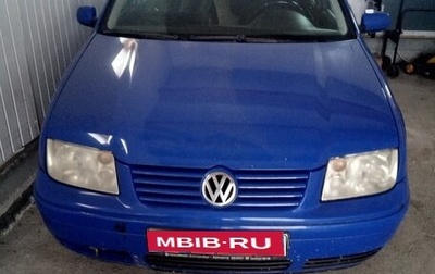 Volkswagen Bora, 2003 год, 385 000 рублей, 1 фотография