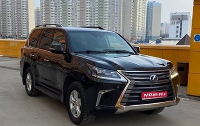 Lexus LX III, 2016 год, 7 000 000 рублей, 1 фотография