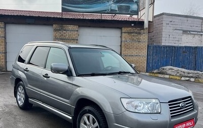 Subaru Forester, 2007 год, 1 200 000 рублей, 1 фотография