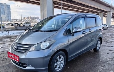 Honda Freed I, 2010 год, 1 100 000 рублей, 1 фотография