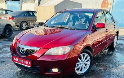 Mazda 3, 2008 год, 925 000 рублей, 1 фотография