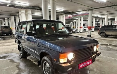 Land Rover Range Rover III, 1993 год, 4 955 000 рублей, 1 фотография