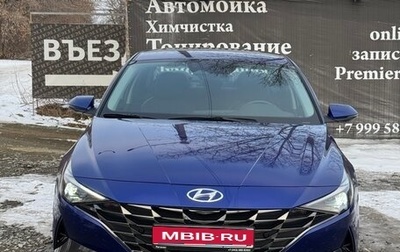 Hyundai Elantra, 2020 год, 2 640 000 рублей, 1 фотография