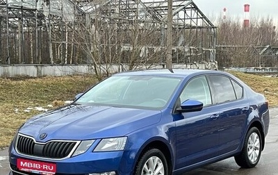 Skoda Octavia, 2018 год, 1 585 000 рублей, 1 фотография