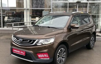 Geely Emgrand X7 I, 2020 год, 1 462 000 рублей, 1 фотография