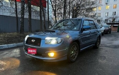 Subaru Forester, 2007 год, 1 500 000 рублей, 1 фотография