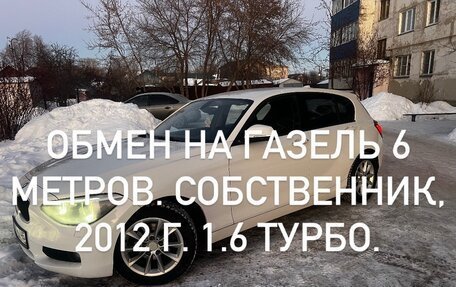 BMW 1 серия, 2012 год, 1 100 000 рублей, 1 фотография