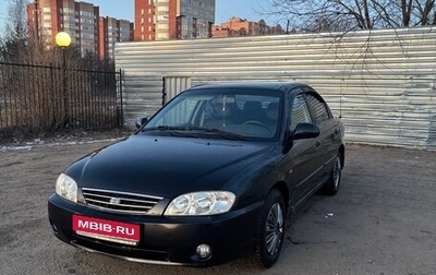 KIA Spectra II (LD), 2007 год, 300 000 рублей, 1 фотография