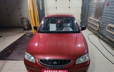 Hyundai Accent II, 2005 год, 340 000 рублей, 1 фотография