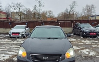 KIA Magentis II рестайлинг, 2008 год, 630 000 рублей, 1 фотография