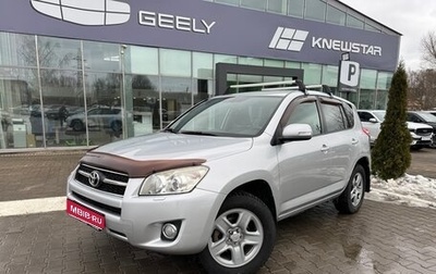 Toyota RAV4, 2010 год, 1 250 000 рублей, 1 фотография