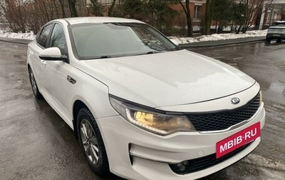 KIA Optima IV, 2018 год, 1 350 000 рублей, 1 фотография