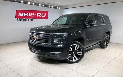 Chevrolet Tahoe IV, 2016 год, 4 199 000 рублей, 1 фотография