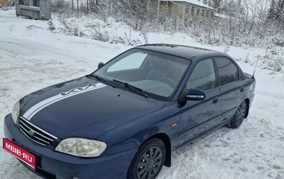 KIA Spectra II (LD), 2007 год, 359 999 рублей, 1 фотография