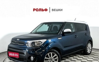 KIA Soul II рестайлинг, 2017 год, 1 750 000 рублей, 1 фотография