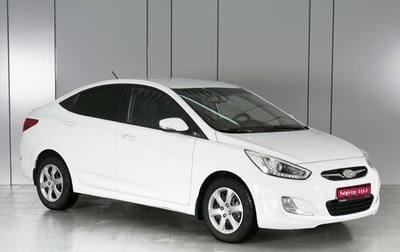 Hyundai Solaris II рестайлинг, 2014 год, 1 029 000 рублей, 1 фотография